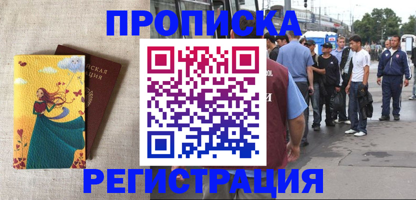 регистрация для дет. сада в Отрадном